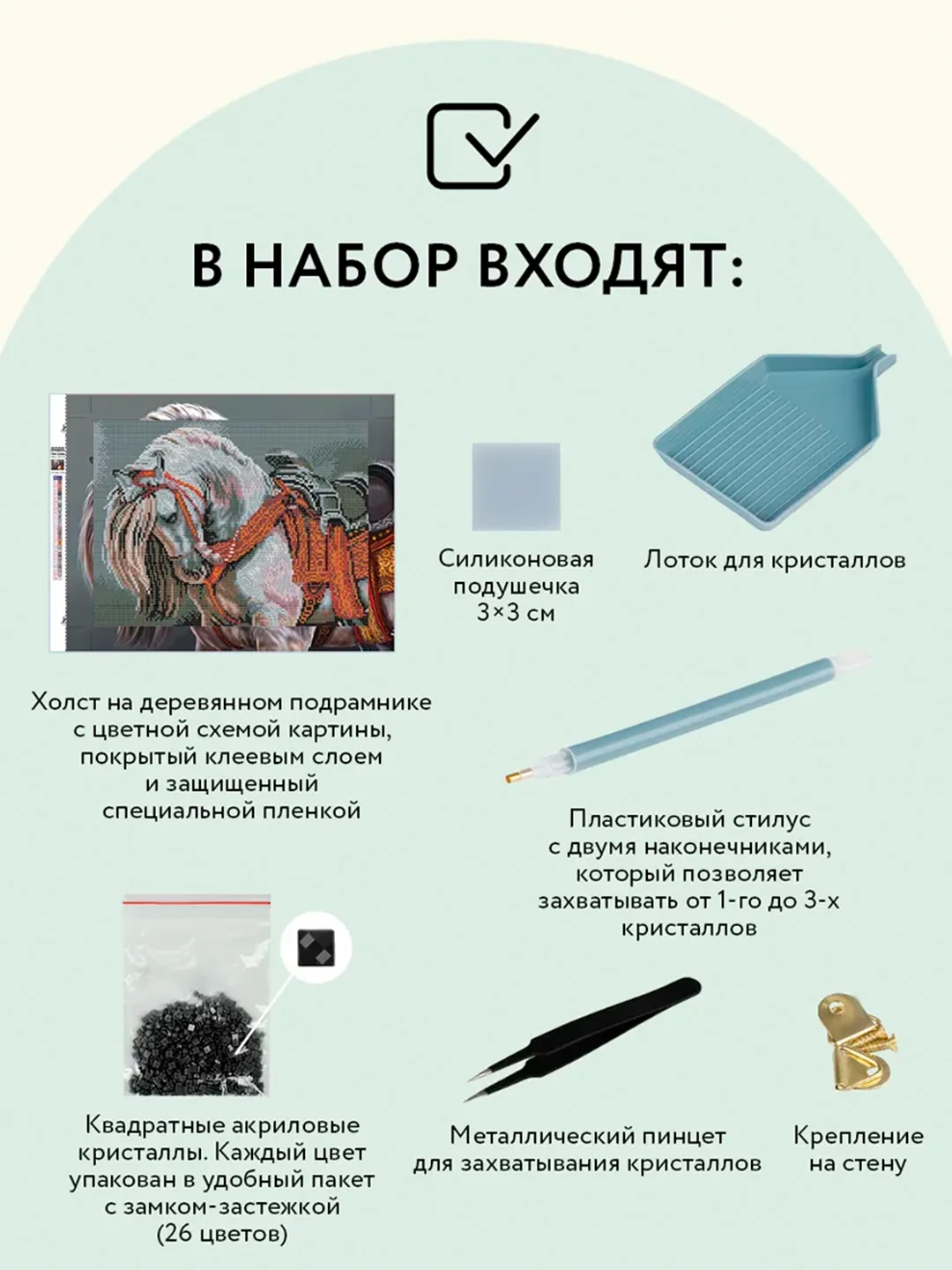 Алмазная мозаика ТРИ СОВЫ "Богатырский конь", 30х40 см, холст на деревянном подрамнике