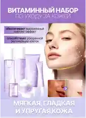 Фиолетовый подарочный набор уходовой косметики, 6 в 1, для женщин, девушек, бьюти бокс