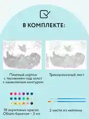 Алмазная мозаика ТРИ СОВЫ "Wow. Comics", 30х40 см