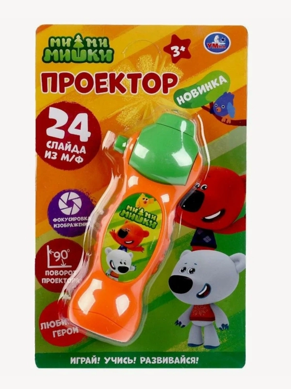 Фонарик проектор детский Ми-ми-мишки, 24 кадра, игрушка, свет