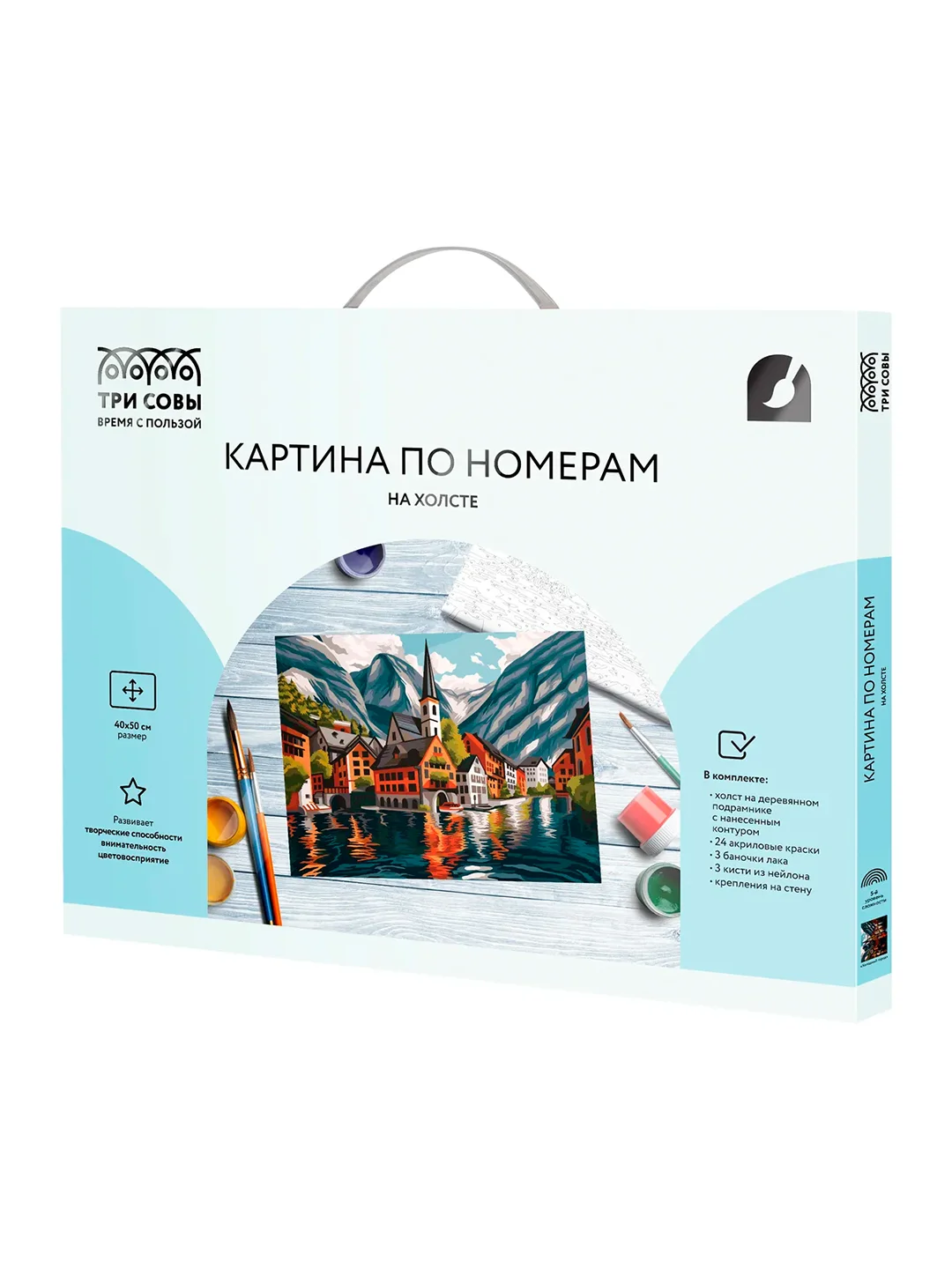 Картина по номерам на холсте Три совы "Холодный город", с красками и кистями, 40х50 см