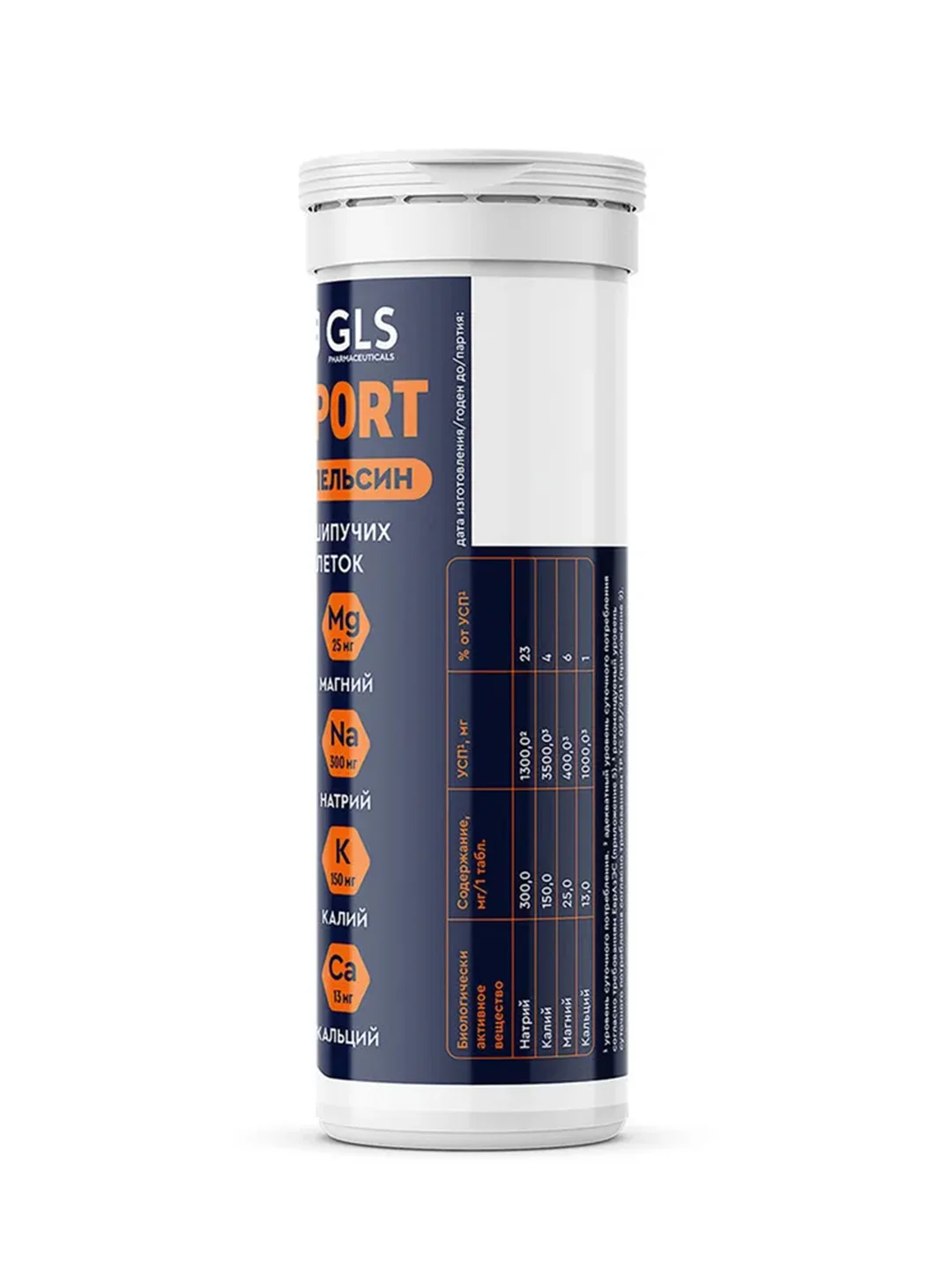 Таблетки шипучие GLS "Электролит REDJAR", 3,8 г, 10 таблеток