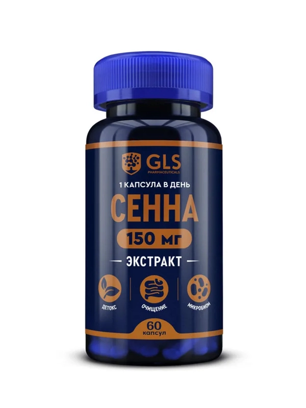 БАД к пище GLS "Сенна", 400 мг, 60 капсул