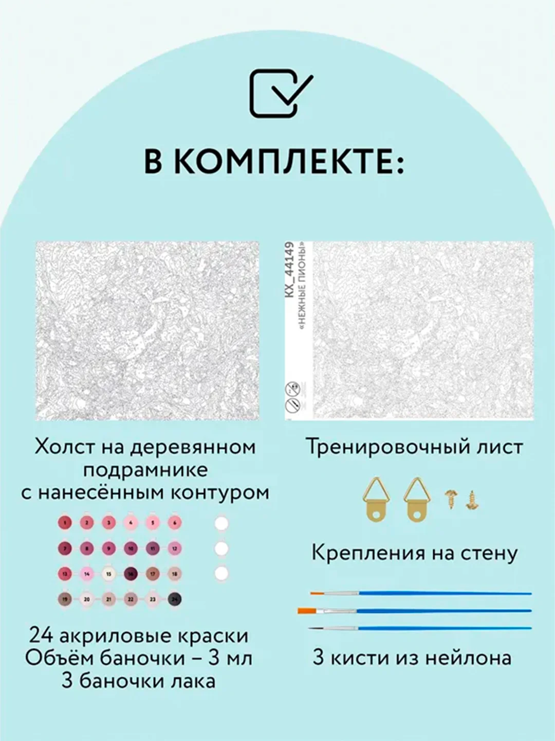 Картина по номерам на холсте Три совы "Нежные пионы", с красками и кистями, 40х50 см