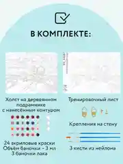 Картина по номерам на холсте Три совы "Прекрасный вид", с красками и кистями, 40х50 см