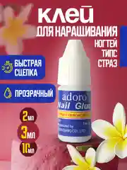 Синий клей для наращивания ногтей, типс и страз, прозрачный, 10мл/3мл/2мл