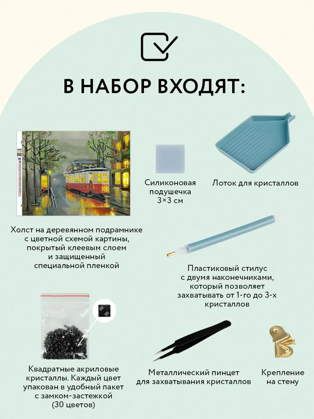 Алмазная мозаика Три совы "Вечерний трамвай", холст на деревянном подрамнике, 30х40 см