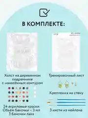 Картина по номерам на холсте Три совы "Хитрый лис", с красками и кистями, 40х50 см