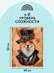 Картина по номерам на холсте Три совы "Хитрый лис", с красками и кистями, 40х50 см