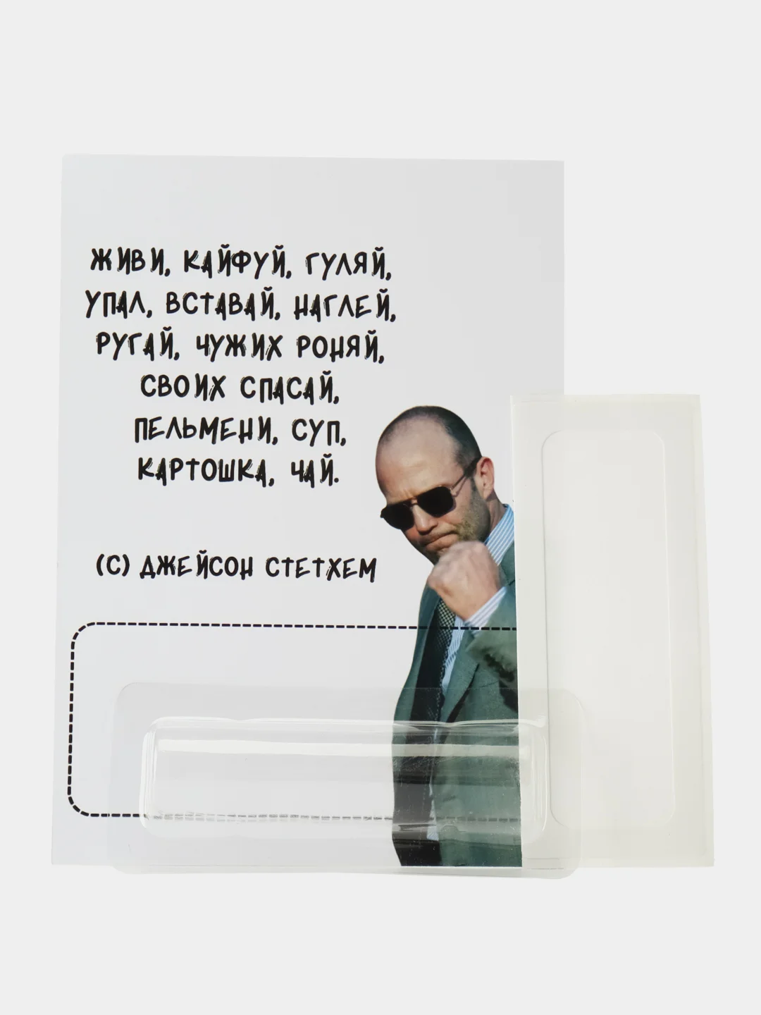 Белый открытка - конверт для денег, подарочная, с юмором, для мужчины и женщины