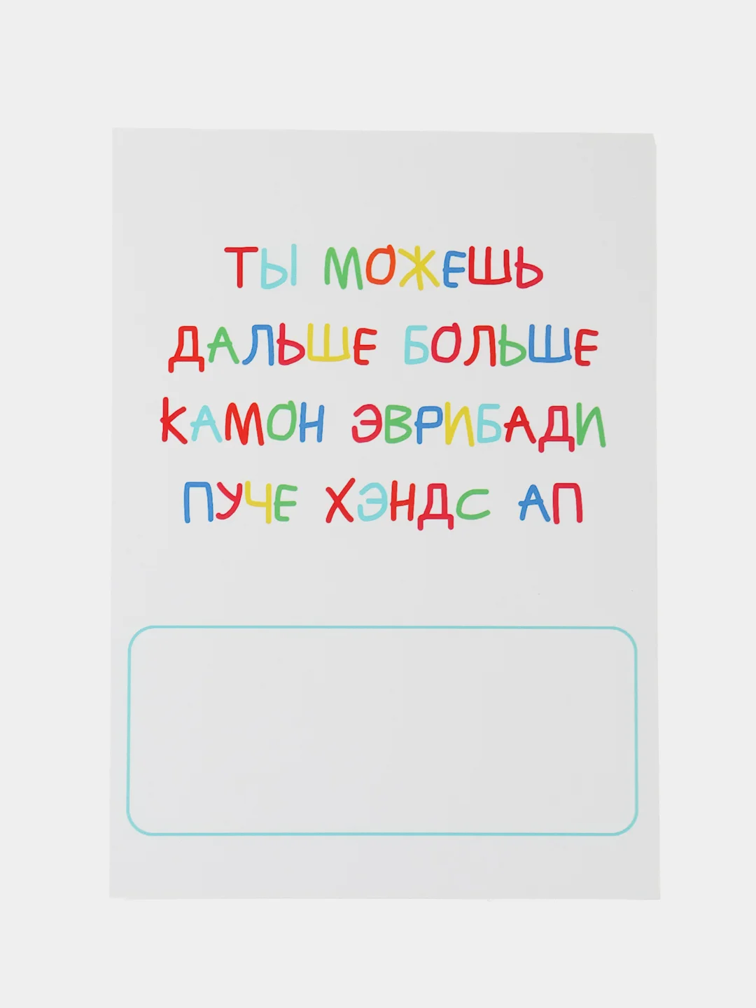 Разноцветный открытка - конверт для денег, подарочная, с юмором, для мужчины и женщины