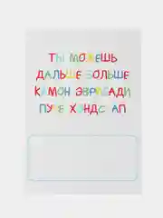 Разноцветный открытка - конверт для денег, подарочная, с юмором, для мужчины и женщины