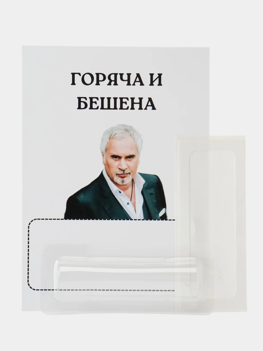 Хром открытка - конверт для денег, подарочная, с юмором, для мужчины и женщины