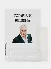 Хром открытка - конверт для денег, подарочная, с юмором, для мужчины и женщины
