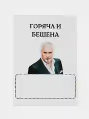 Хром открытка - конверт для денег, подарочная, с юмором, для мужчины и женщины