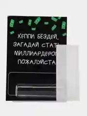 Черный открытка - конверт для денег, подарочная, с юмором, для мужчины и женщины