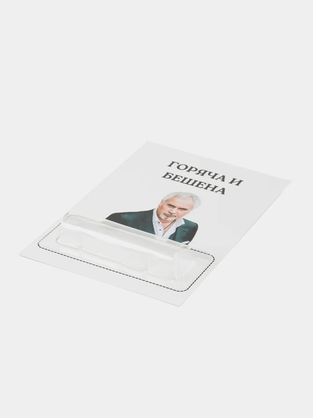 Хром открытка - конверт для денег, подарочная, с юмором, для мужчины и женщины
