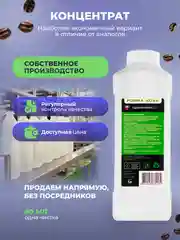 Средство от накипи "Удали Накипь", для кофемашин, 1 литр