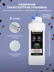 Средство от накипи "Удали Накипь", для кофемашин, 1 литр