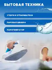 Дистиллированная вода 1 л х 2 шт