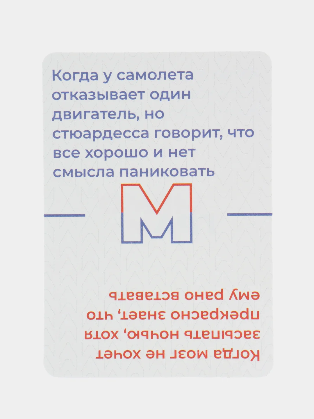 Дополнение к настольной игре Мемограм + 400 Ситуаций
