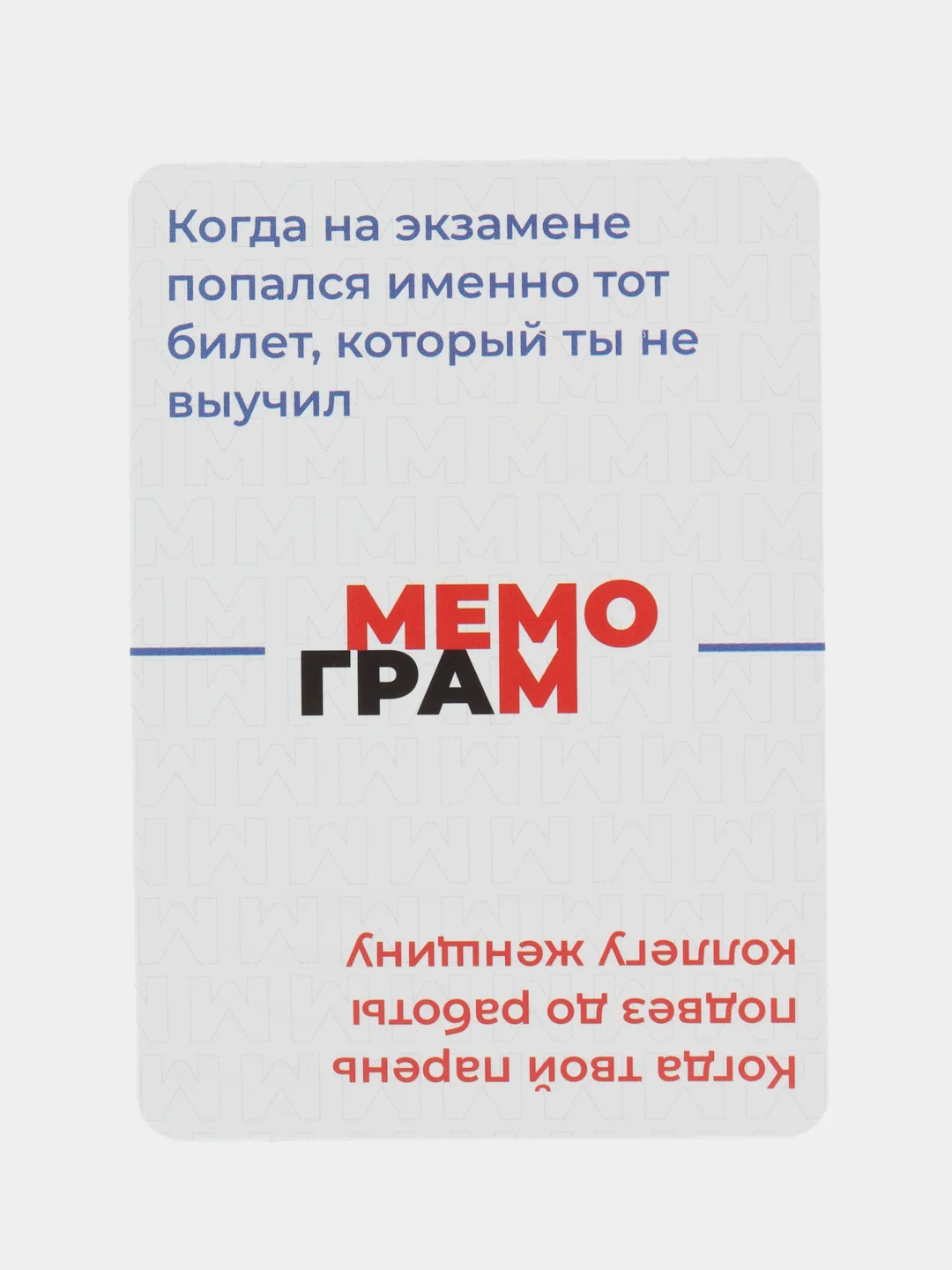 Дополнение к настольной игре Мемограм + 400 Ситуаций