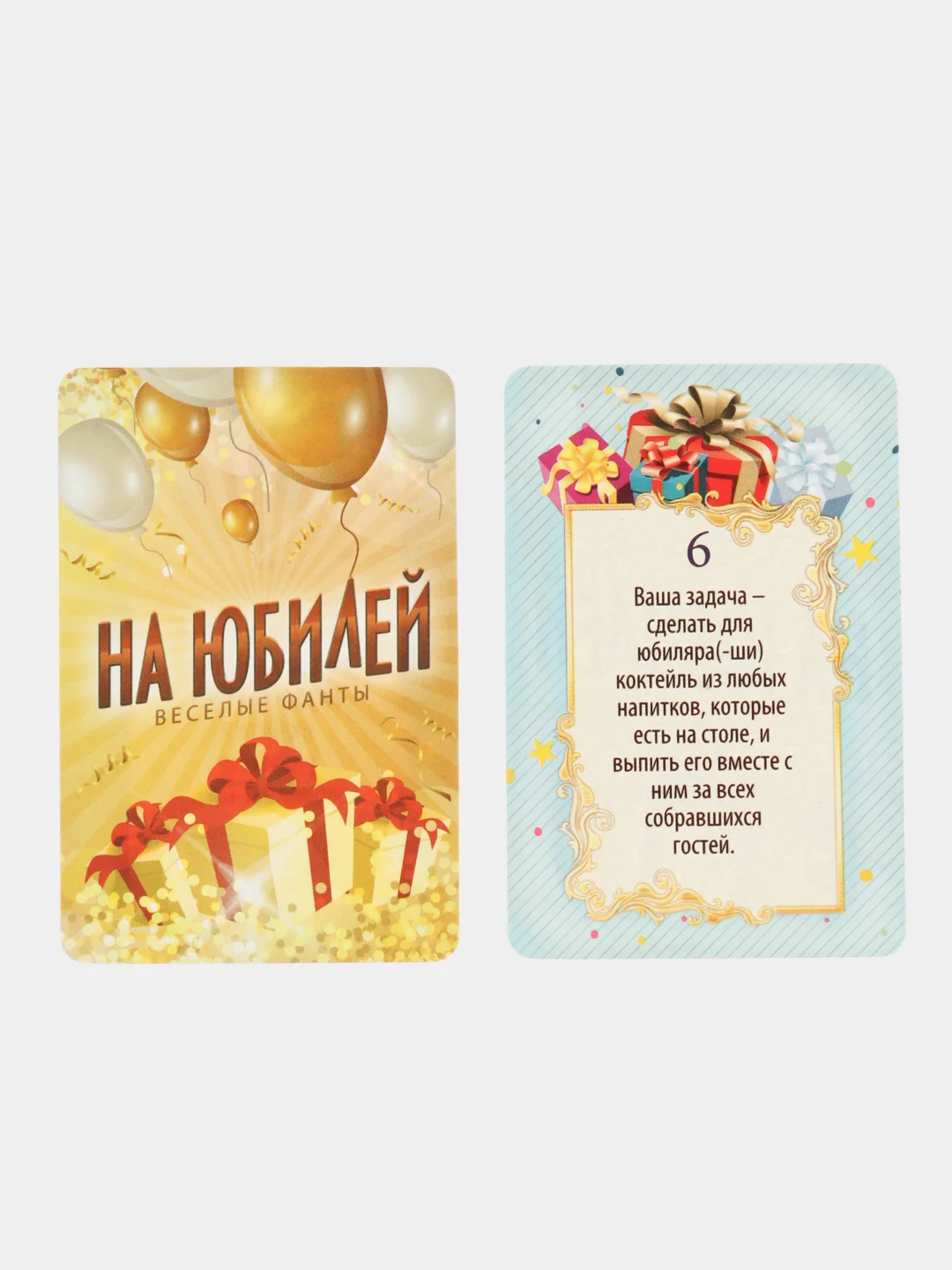 Настольная игра Веселые фанты на юбилей, 20 карт, 18+