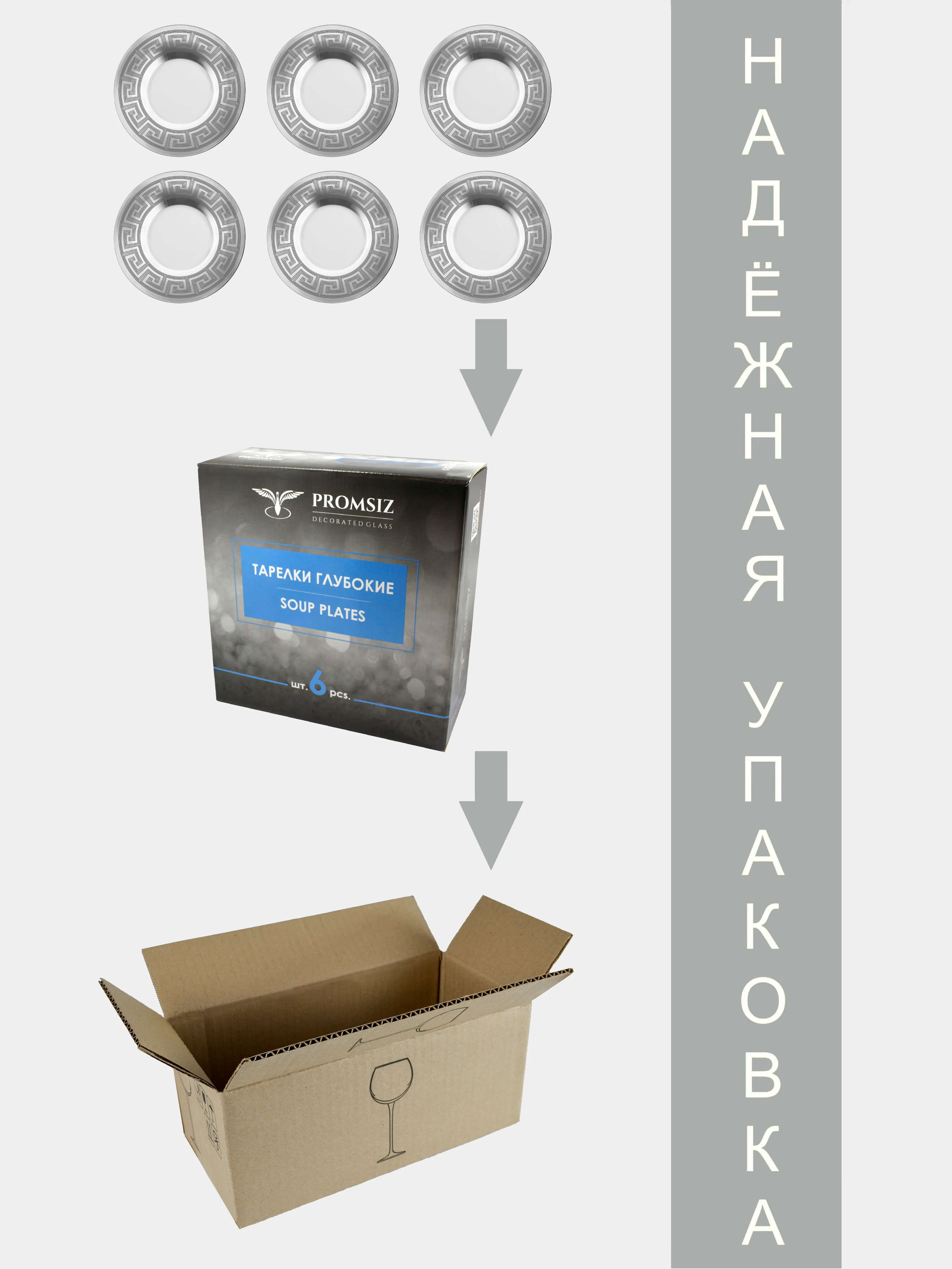 Тарелки глубокие, подарочный набор 6 шт, 22 см, серебро Promsiz коллекция Цезарь