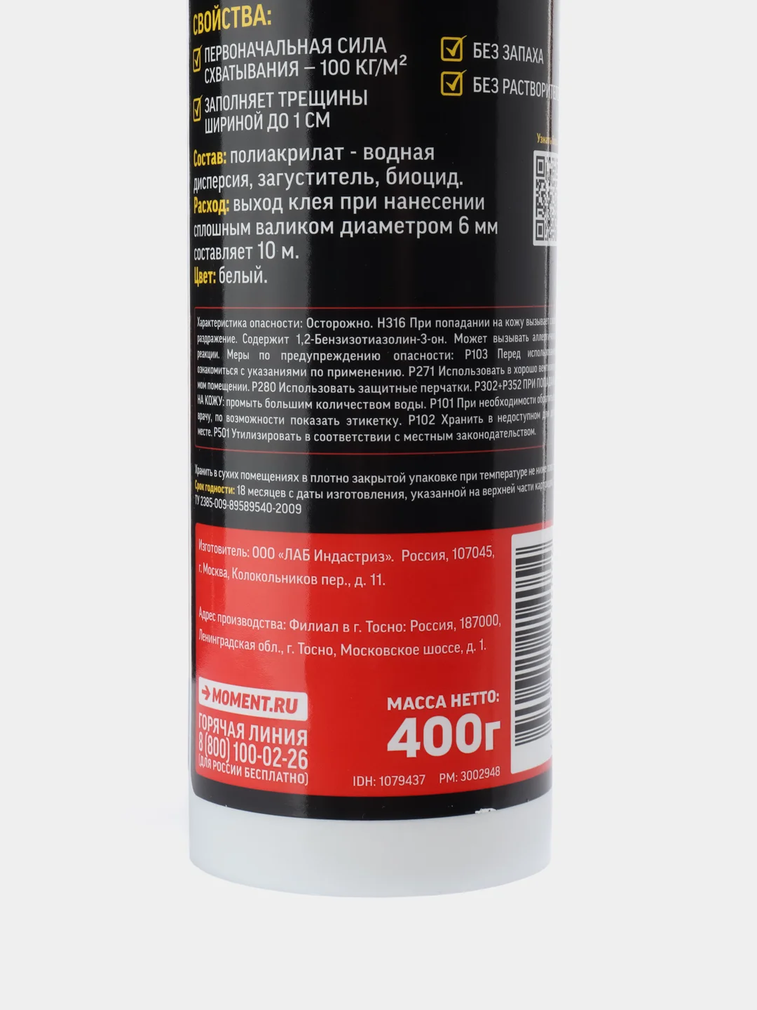 Монтажный клей монтаж МВ 100 жидкие гвозди