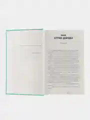Комплект книг Анны Джейн "По осколкам твоего сердца", "Твое сердце будет разбито"