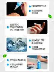 Смазка интимная для анального секса, лубрикант, 50 мл
