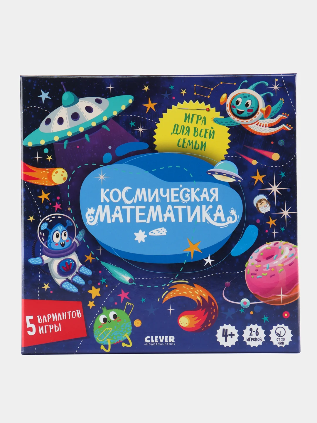 Время играть. Космическая математика