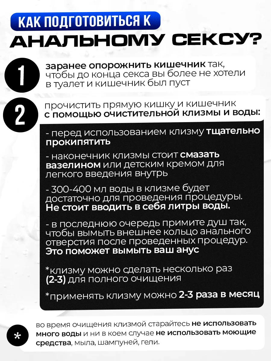 Смазка интимная для анального секса, лубрикант, 50 мл