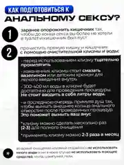 Смазка интимная для анального секса, лубрикант, 50 мл