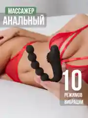 Бежевый анальный вибромассажер с эрекционными кольцами, вибратор для простаты, анальная пробка 18+