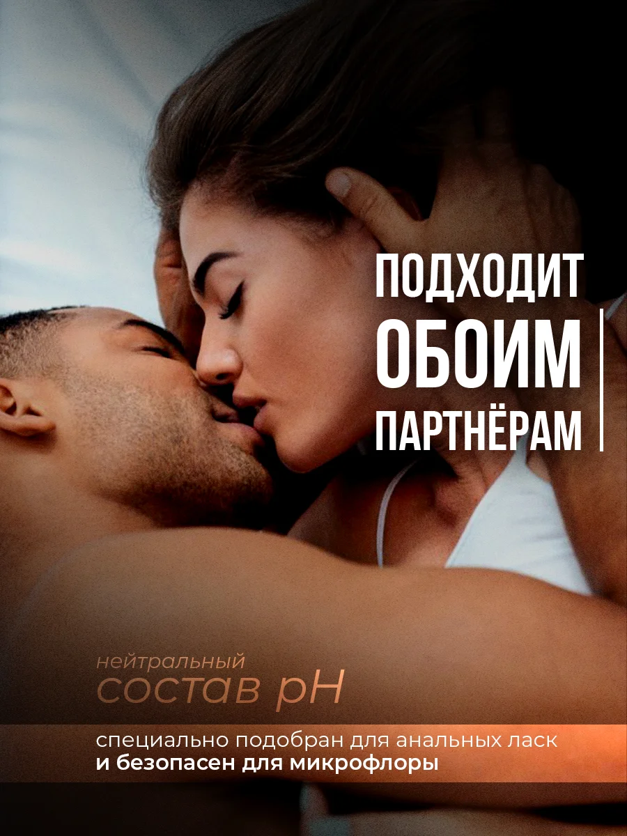 Голубой смазка интимная для анального секса, лубрикант, 50 мл