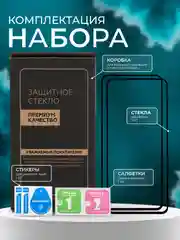 Защитное стекло для Honor 200 (Хонор 200)