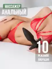 Белый анальный вибромассажер с эрекционными кольцами, вибратор для простаты, анальная пробка 18+