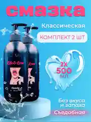 Лубрикант Life&Love Classic, 500 мл х 2 шт интимная съедобная смазка на водной основе