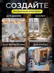 Светло-жёлтый гирлянда "Роса" 50 метров, 100 метров от сети, светодиодная гирлянда на елку