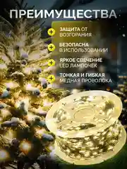 Светло-жёлтый гирлянда "Роса" 50 метров, 100 метров от сети, светодиодная гирлянда на елку