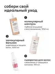 Likato Professional Бальзам для волос с пептидами 1050 мл