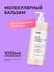 Likato Professional Бальзам для волос с пептидами 1050 мл