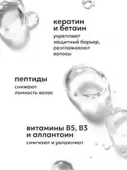Likato Professional Бальзам для волос с пептидами 1050 мл