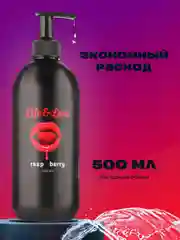 Лубрикант Life&Love Малина, 500 мл х 3 шт интимная съедобная смазка на водной основе