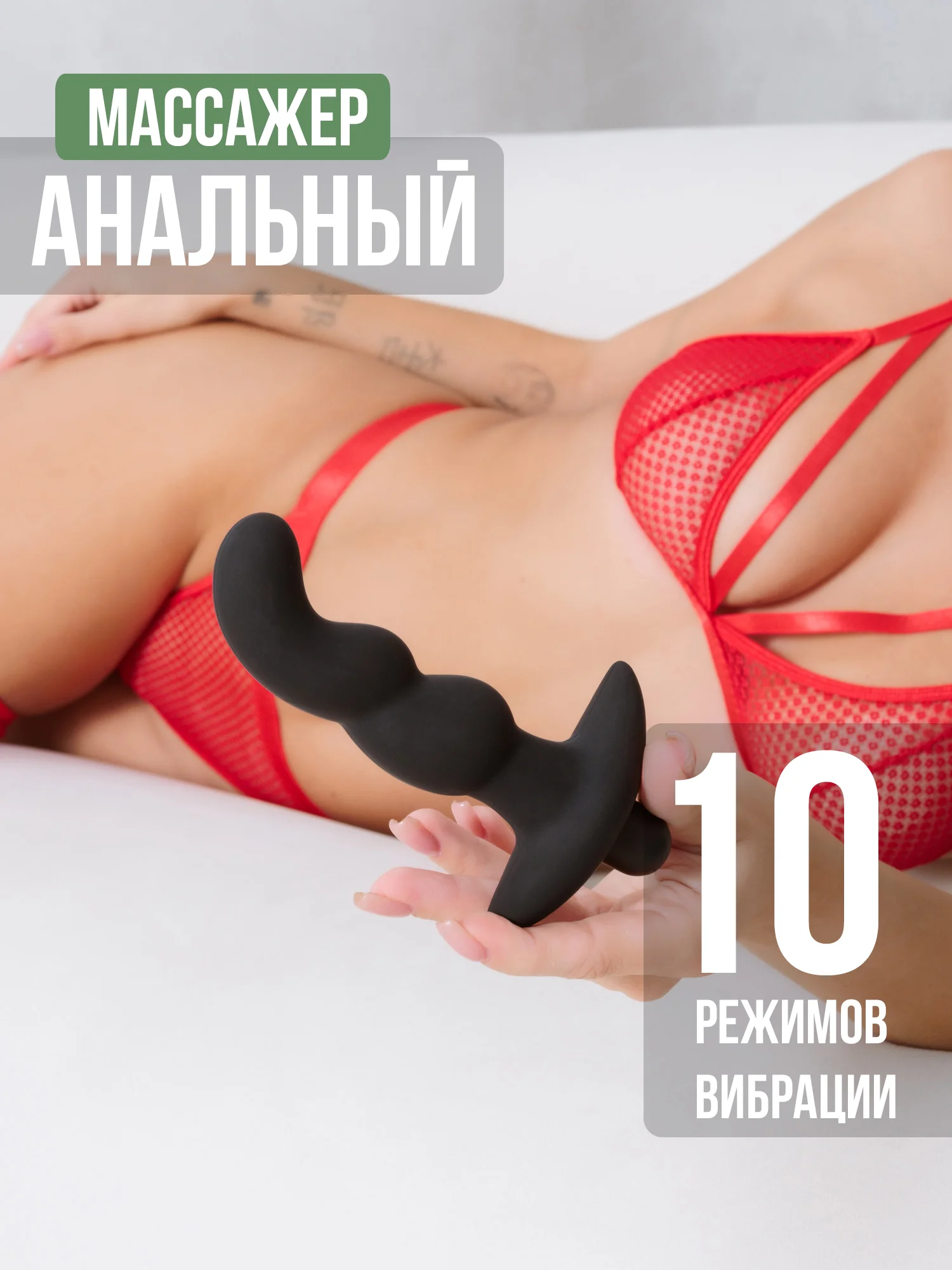 Бордовый анальный вибромассажер с эрекционными кольцами, вибратор для простаты, анальная пробка 18+