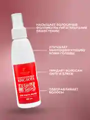Никотиновая кислота для роста волос, 150 мл х 2 шт