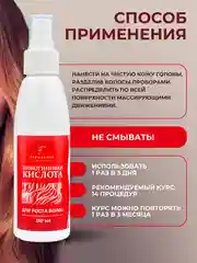 Никотиновая кислота для роста волос, 150 мл х 2 шт