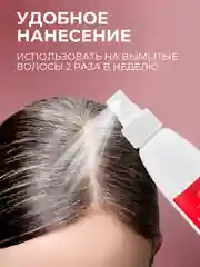 Никотиновая кислота для роста волос, 150 мл х 2 шт