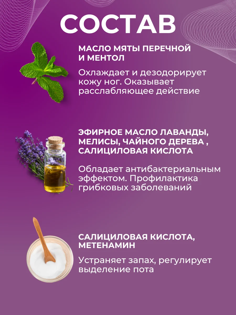 Спрей для ног Теймурова, дезодорант мужской/женский от запаха и пота, 150 мл х 2 шт